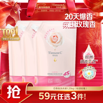 Adolf timson laundry detergent long-lasting fragrance 2.5 catties bag refill perfume powder rose fragrance hot products
