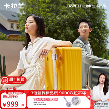 Karayang nfc smart one-click unlocking aluminum frame suitcase (supports huawei hilink) 20-inch boarding case autumn populus euphratica丨28 deep warehouse design large capacity 20-inch boarding single person short-distance recommendation