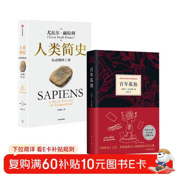 One hundred years of solitude new edition marx + a brief history of humanity yuval harari (2 volumes in total)