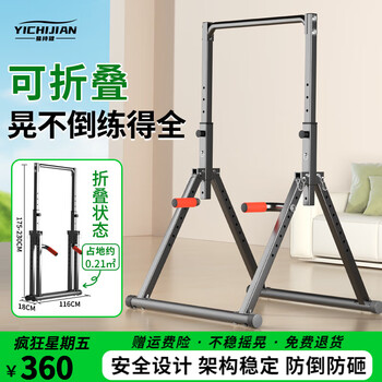 Yichijian pull-up device, household foldable single and parallel bars, punch-free, floor-standing fitness equipment, high load-bearing, no shaking and rollover, luxury folding single and parallel bars 011d