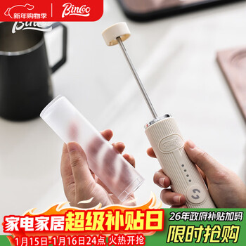 Bincoo magic foamer's milk frother, coffee milk frother, latte art artifact, handheld milk frother