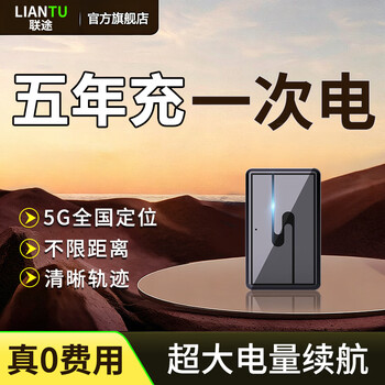 Liantu gps positioning artifact free installation long battery life car positioning anti-theft vehicle tracker