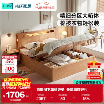 Lin's home bed log wind bed high box storage bed box bed master bedroom bed double bed au6a