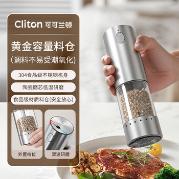 Cliton electric pepper grinder household outdoor adjustment pepper sea salt electric grinder kitchen pepper grinding bottle jar