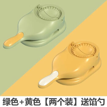 Zikui german dumpling making artifact home new 2-in-1 dumpling wrap mold press fully automatic dumpling tool enhanced 2-in-1 - lemon yellow + mint green two packs