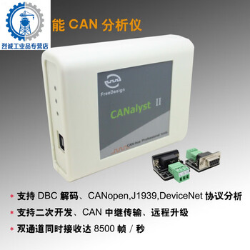 Usbcan i/ii industrial grade can high speed supports can relay offline sending canopen can analyzer
