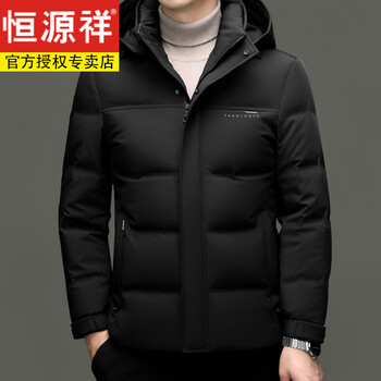 Hengyuanxiang men's winter down jacket thickened 2025 new casual warm white duck down removable hood jacket black m 170