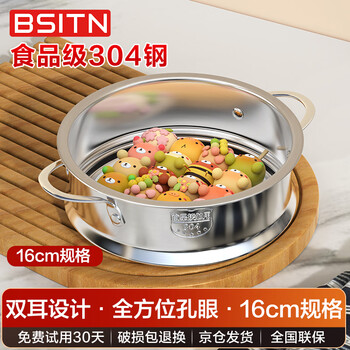 Bsitn steamer 304 stainless steel steamer steamer grid household grate thickened steamer rack steamed steamed buns 2016
