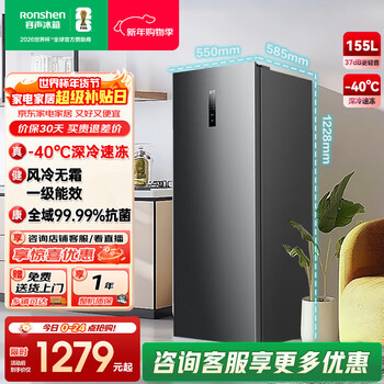 Rongsheng 155-liter vertical freezer, first-class energy efficiency, air-cooled, frost-free, sterilized and deodorized, breast milk refrigeration and freezing, drawer-type freezer, trade-in bd-155wrsy, national subsidy, mo yun gray 155l