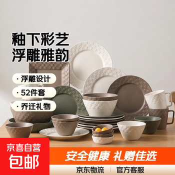 Jingdezhen flat ceramic bowls and plates tableware set light luxury high-end dishes embossed bowls and chopsticks housewarming gift 52-piece set