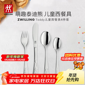 Zwilling tableware set, spoon, soup spoon, fork, knife and fork, stainless steel dessert spoon, table knife, fork, table spoon, children's western tableware set, 4 pieces