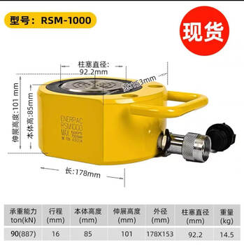Enpac rsm series jack rsm series thin hydraulic cylinder rsm50rsm750rsm200.300 rsm1000