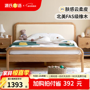 Genji muyu children's furniture solid wood children's bed modern organic leather soft covered bedside backrest teenagers simple bed boys and girls single bed children's bed (soft covered milky white) 1350mm*2000mm