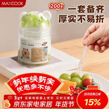 Maxcook disposable fruit forks, 200 fruit picks, plastic children's heart-shaped high-value cake forks mcpj7178