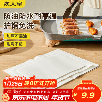 Cuidahuang silicone paper barbecue barbecue air fryer tin foil steamer paper pad oven baking sheet 50 sheets long 30*20cm
