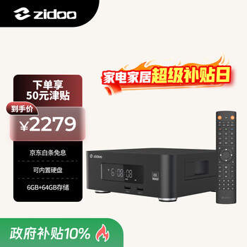 Zidoo z30pro blu-ray hd hard disk player 8k uhd hdr dolby vision player home theater player state subsidy -v11 infrared remote control