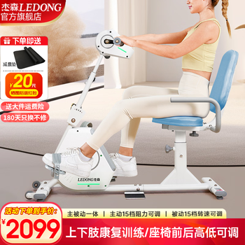 Jason (ledong) horizontal exercise bike electric rehabilitation training bicycle upper and lower limb active and passive training fitness equipment r17pro self-installed electric model + left foot protective gear