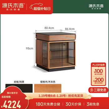 Genji muyu solid wood island dining table small apartment multi-functional bar table restaurant retro cherry wood side cabinet 0.8m pure black slate island 804*864*930mm