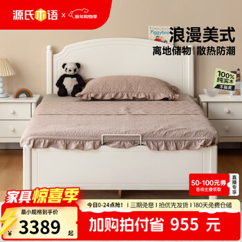 Genji muyu children's furniture children's box bed solid wood white american single bed teenagers small apartment bedroom boys and girls storage bed children's side opening box bed + mattress (8cm thick j50 hard h2) 1500mm*2000mm