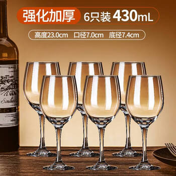 Sanqihu thickened tall red wine glass home light luxury glass european creative crystal wine cup 6 pack thickened 430ml (6 pack)