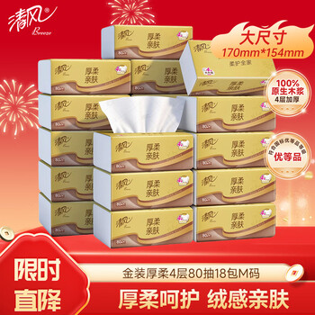 Qingfeng li yunrui's same style thick and soft tissue paper 4 layers 80 sheets * 18 pack m size toilet paper tissue paper box full box