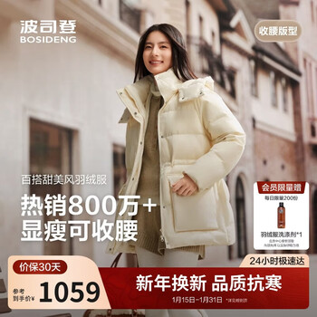 Bosideng 25 years down jacket women's winter 90 down thick removable hat slim medium long casual versatile jacket