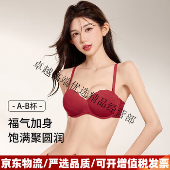 Agent provocateur light luxury brand year of the horse ben ming nian underwear women's red small breasts push up to make bigger anti-sagging breast reduction bra set ruby red-set 70a 32 push up to make big breasts