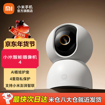 Xiaomi smart camera 4 4k home camera 8 million pixels 4k ultra-clear indoor monitoring 360 degrees no blind spots with night vision mobile phone remote baby pet home monitor xiaomi smart camera 4