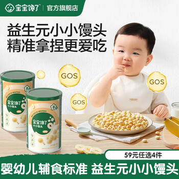 Baby is hungry. choose b infant snacks. baby snacks rice cakes, finger puffs, melted beans, small steamed buns for 6 months and above, 8 months+, infant prebiotic small steamed buns (milk) 80g.