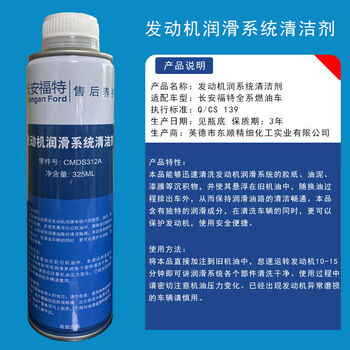 Ford original fuel treasure fuel additive to remove carbon deposits, engine additive protection agent, transmission cleaner, engine cleaner can 325ml