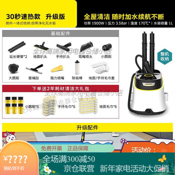 Karcher german kach household high temperature and high pressure portable steam cleaner sterilization air conditioning kitchen multi-function cleaning machine sc3d upgraded version free 2 years of consumables cleaning with an order