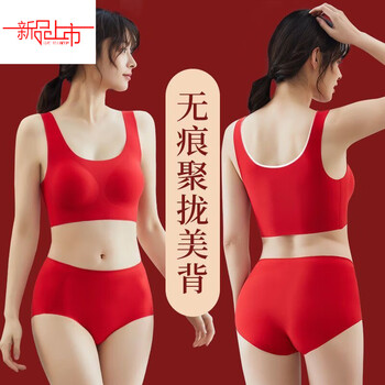 Xia dian suding queen (se.pstp) red underwear women's small breasts gather up to show bigger zodiac year no steel ring bra seamless wedding bridal panties set zodiac year big red 2 sets/pack 2 underwear + 2 panties xl 116-140 jin