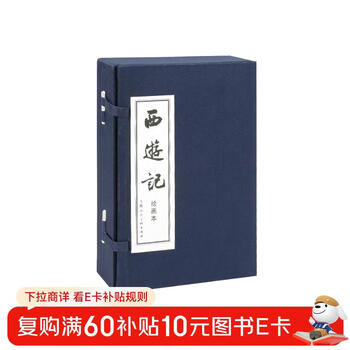 Journey to the west comic book, 20 volumes, complete set of blue-cover old edition, nostalgic collection, four famous classics, folk tales, novels, picture books, comics, extracurricular readings for children and students, shanghai people's fine arts publishing house, black myth wukong