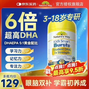 Jasmin (nature's way) dha student brain supplement for teenagers 6-18 years old, children 3-12 years old, brain supplement, memory enhancement, eye protection fish oil, 6 times dha, more discounts for more items, dha 50 capsules * 1 bottle