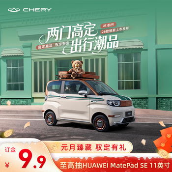Deposit chery 2026 ice cream