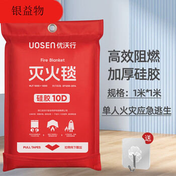 Silicone fire-extinguishing blanket for household firefighting national standard ce certification kitchen special fiberglass fire-retardant blanket flame-retardant cloth commercial 1 meter silicone fire-extinguishing blanket single type eu ce certification