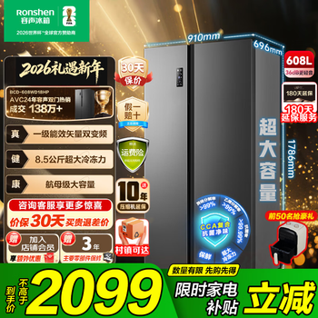 Rongsheng 608 liter double-door door-to-door refrigerator household first-class energy efficiency air-cooled frost-free frequency conversion energy-saving ultra-thin large capacity bcd-608wd18hp home appliances national subsidy moyun gray moist natural wind