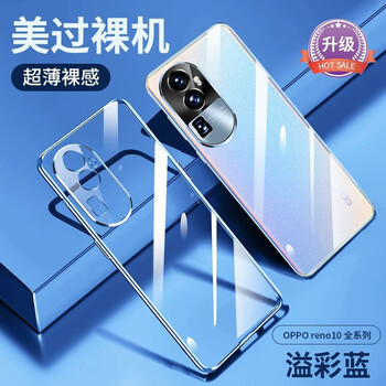 Tu lulu suitable for opporeno10pro+ mobile phone case new ultra-thin transparent silicone advanced soft shell lens all-inclusive anti-fall protective cover simple male and female internet celebrity model 9 yicai blue reno9pro+