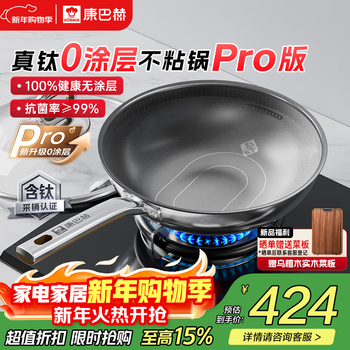 Konbach wok true titanium 0 coating pro version non-stick uncoated antibacterial wok 316l stainless steel household flat bottom upgraded true titanium 0 coating pro non-stick wok 32cm