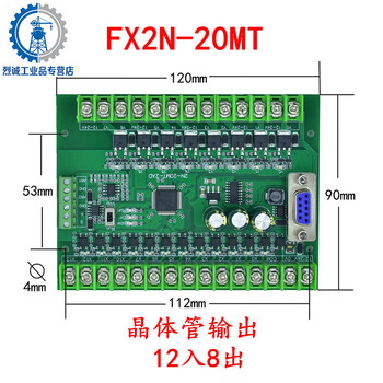 Domestic plc industrial control board programming controller fx2n-10/14/20/24/30/mr/mt with 485 analog quantity g with 485 single board fx2n-20mt