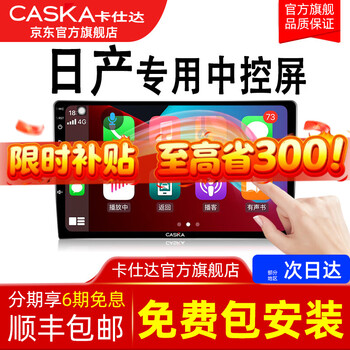 Caska nissan classic sylphy