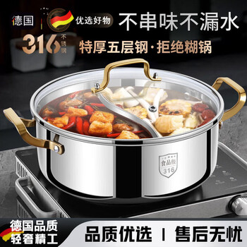 Zhizhou german 316 stainless steel mandarin duck pot hot pot household induction cooker large capacity thickened hot pot pot edged stove pot mandarin duck pot extra thick 316 steel 28cm