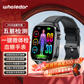 Jingda one-click micro-physical examination, accurate non-invasive blood sugar and blood pressure monitoring watch, smart uric acid, blood lipid and five internal organs physical examination, smart healthy blood oxygen and heart rate call, high-end warning, black leather, one-click micro-physical examination + non-invasive blood sugar measurement + physical health monitoring