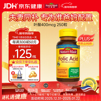 Nature made tianweimei natural folic acid 400mcg pregnancy preparation for pregnant women folic acid supplement 250 tablets imported from the united states