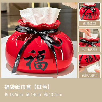 Fantasy lucky bag ceramic tissue box living room light luxury high-end napkin box home coffee table entrance decoration paper box lucky bag tissue box red