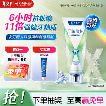 Yunnan baiyao new product