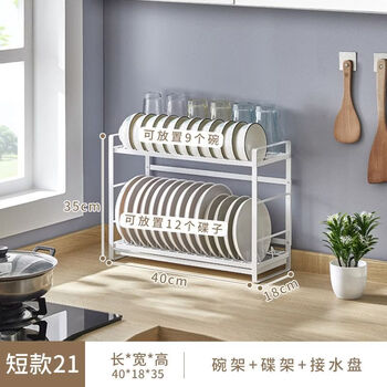 Fantasy kitchen dish rack countertop bowl and chopstick rack drain bowl rack three-story rental house household spice plate storage rack short two-layer 21 combination