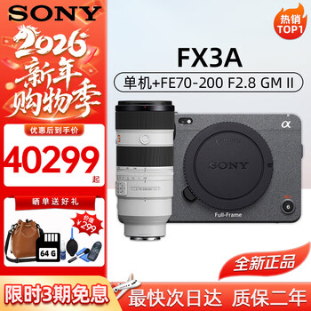 Sony (sony) ilme-fx3a camera 4k high-definition full-frame movie camera portable high-end live broadcast all-in-one machine fx3a+fe70-200mm f2.8 gm second generation official standard authentic guarantee