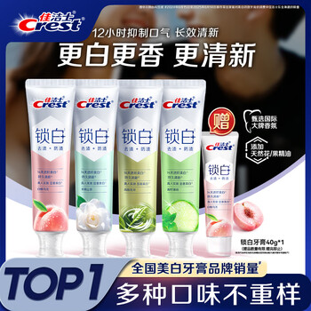 Crest new white lock double essence whitening fresh toothpaste mixed tea flavor 4 pack to remove stains and contain fluoride jingdong self-operated