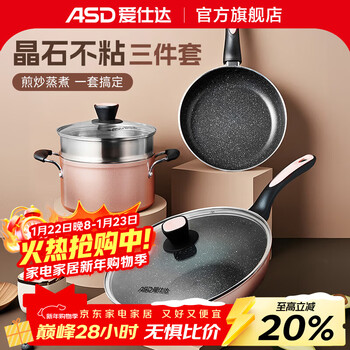 Aistar pot set maifan stone color non-stick wok frying pan soup pot three-piece set with steam grid induction cooker open flame universal pl03a9wg